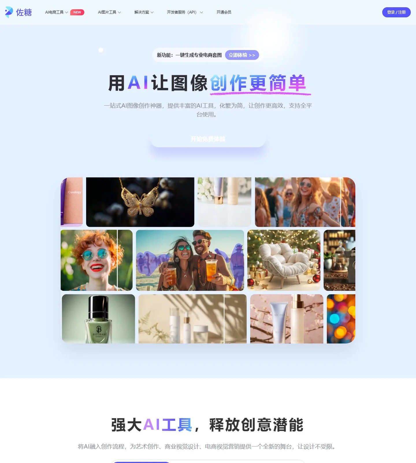 官网首页截图