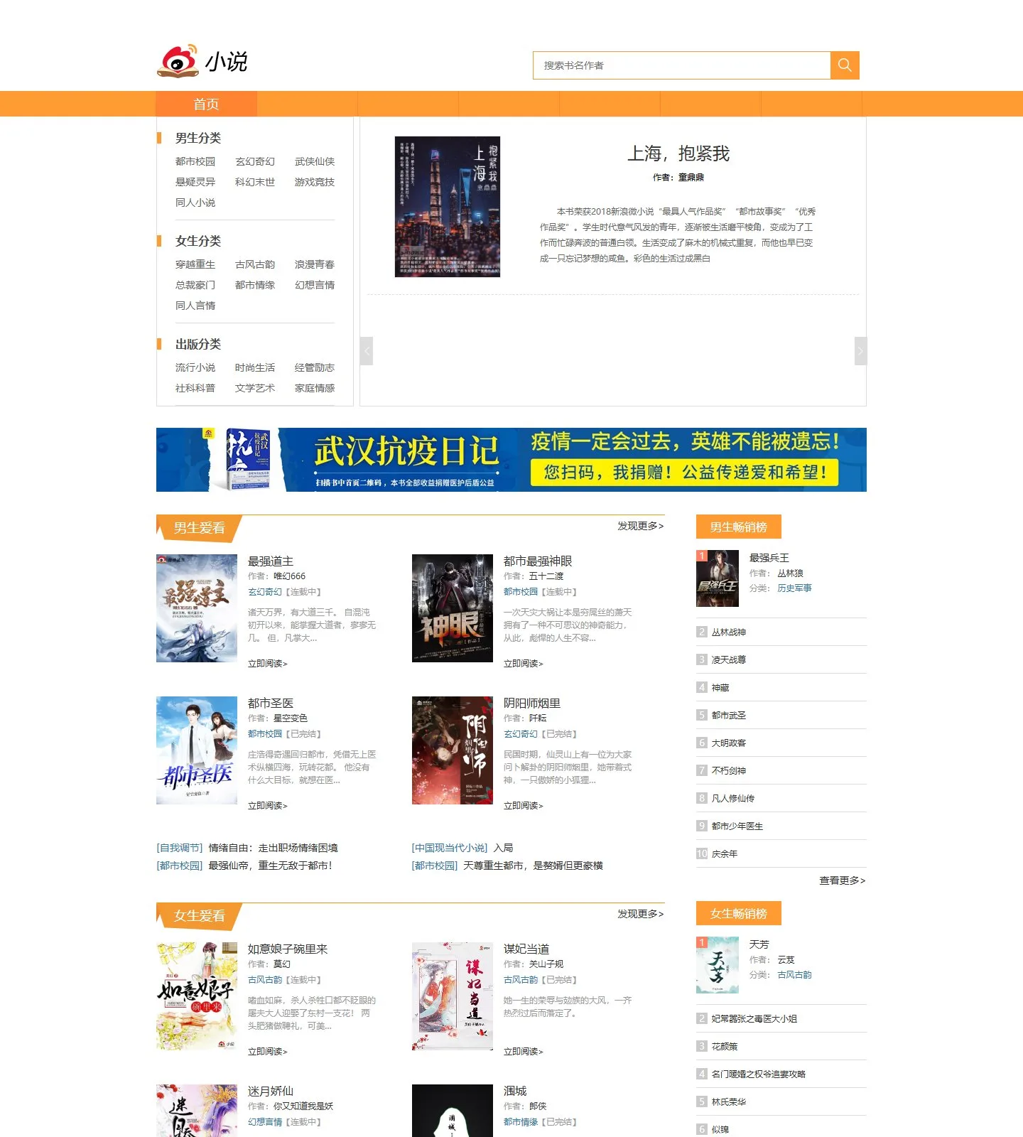 官网首页截图
