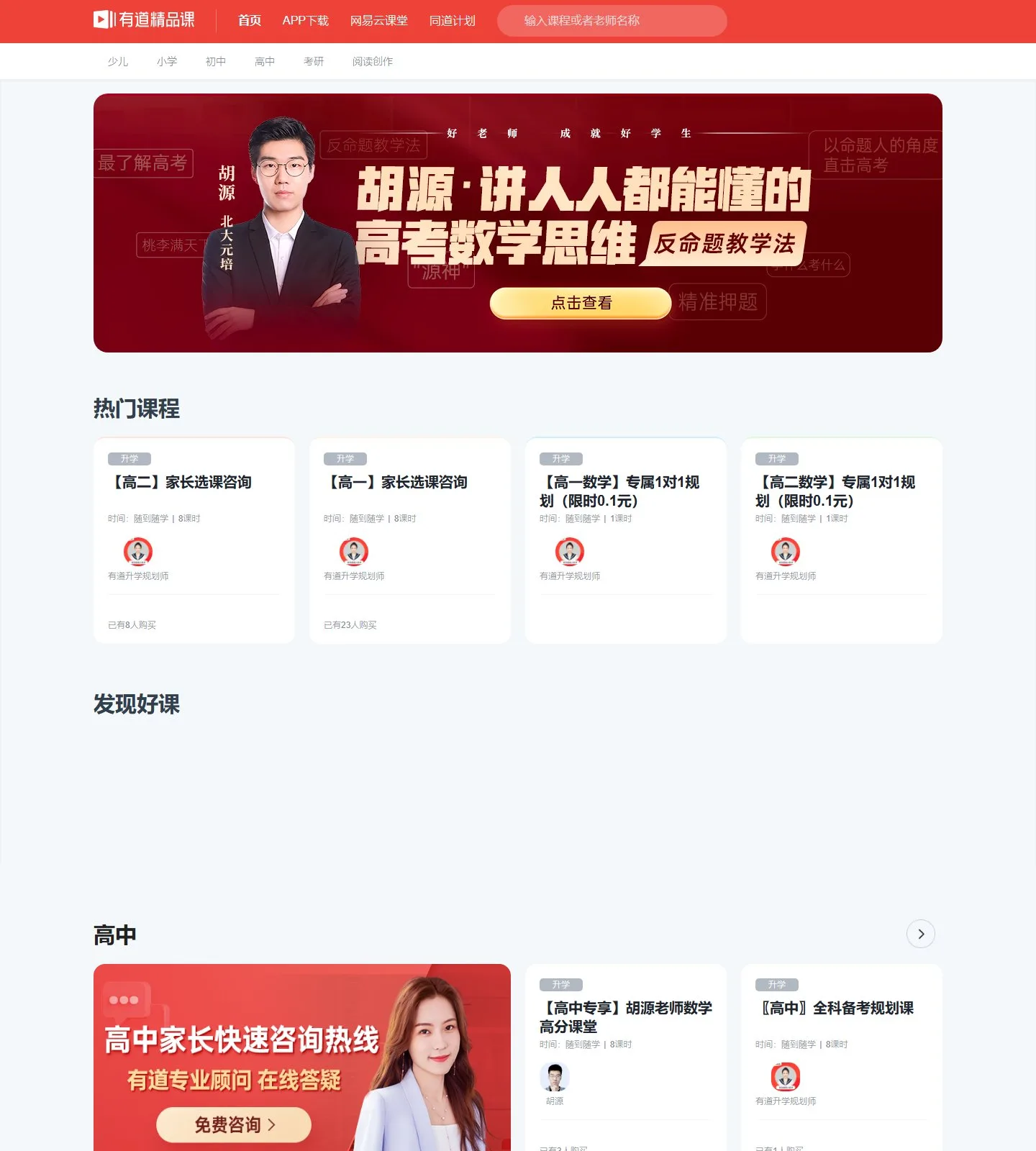 官网首页截图