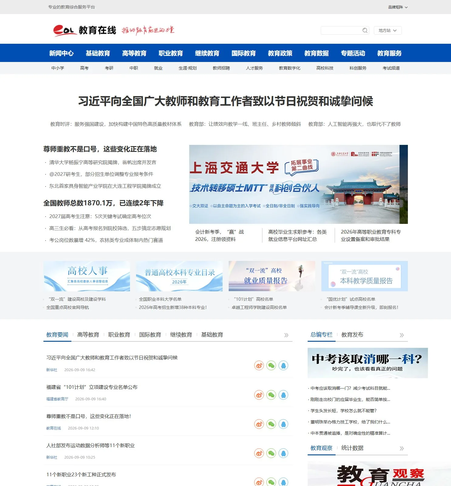 官网首页截图