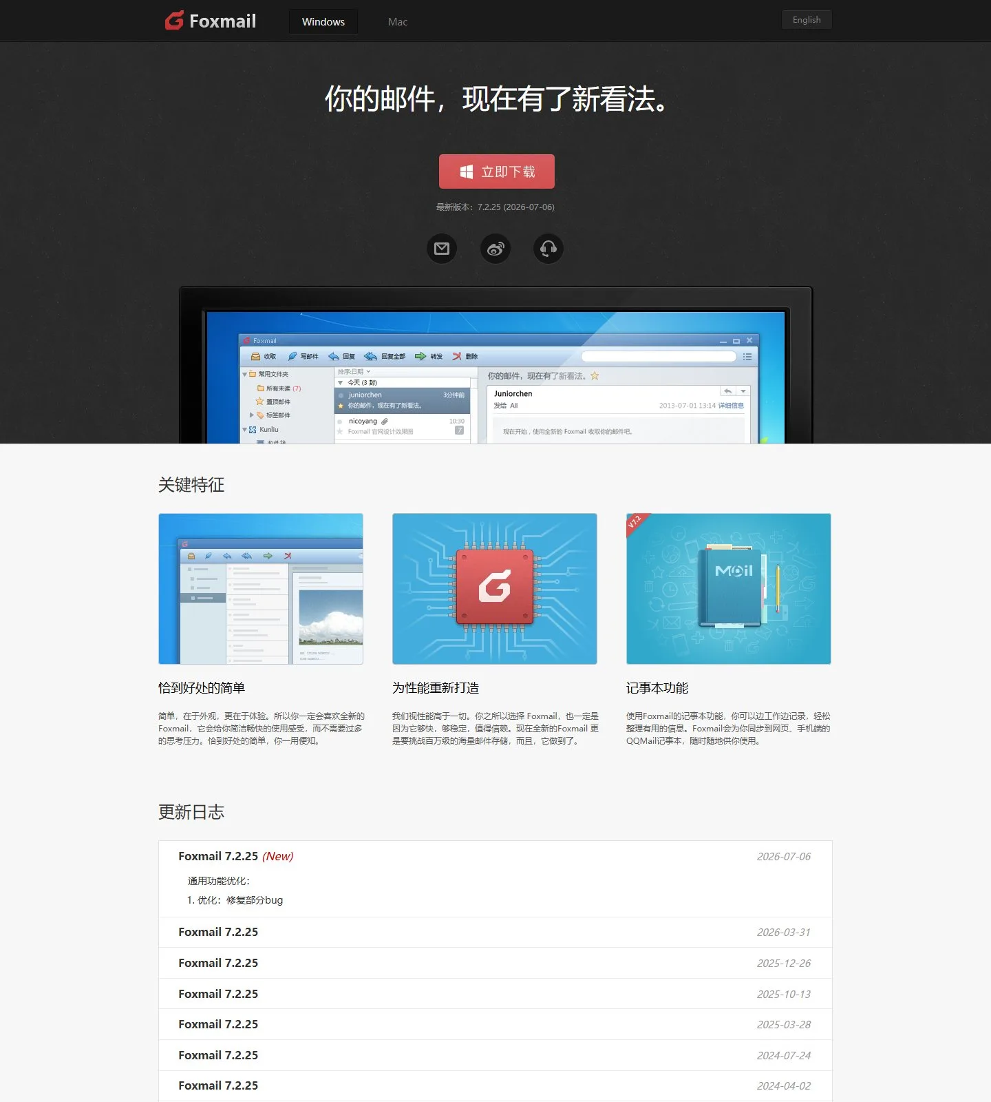官网首页截图