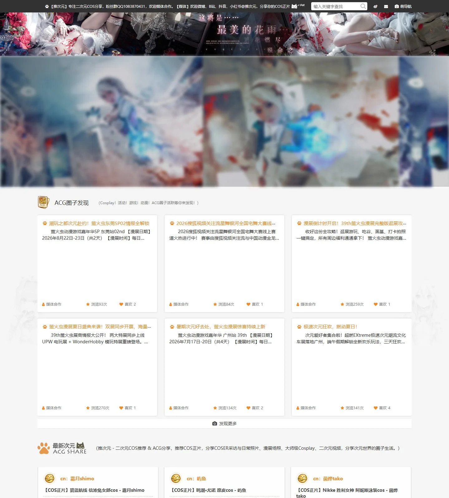 官网首页截图