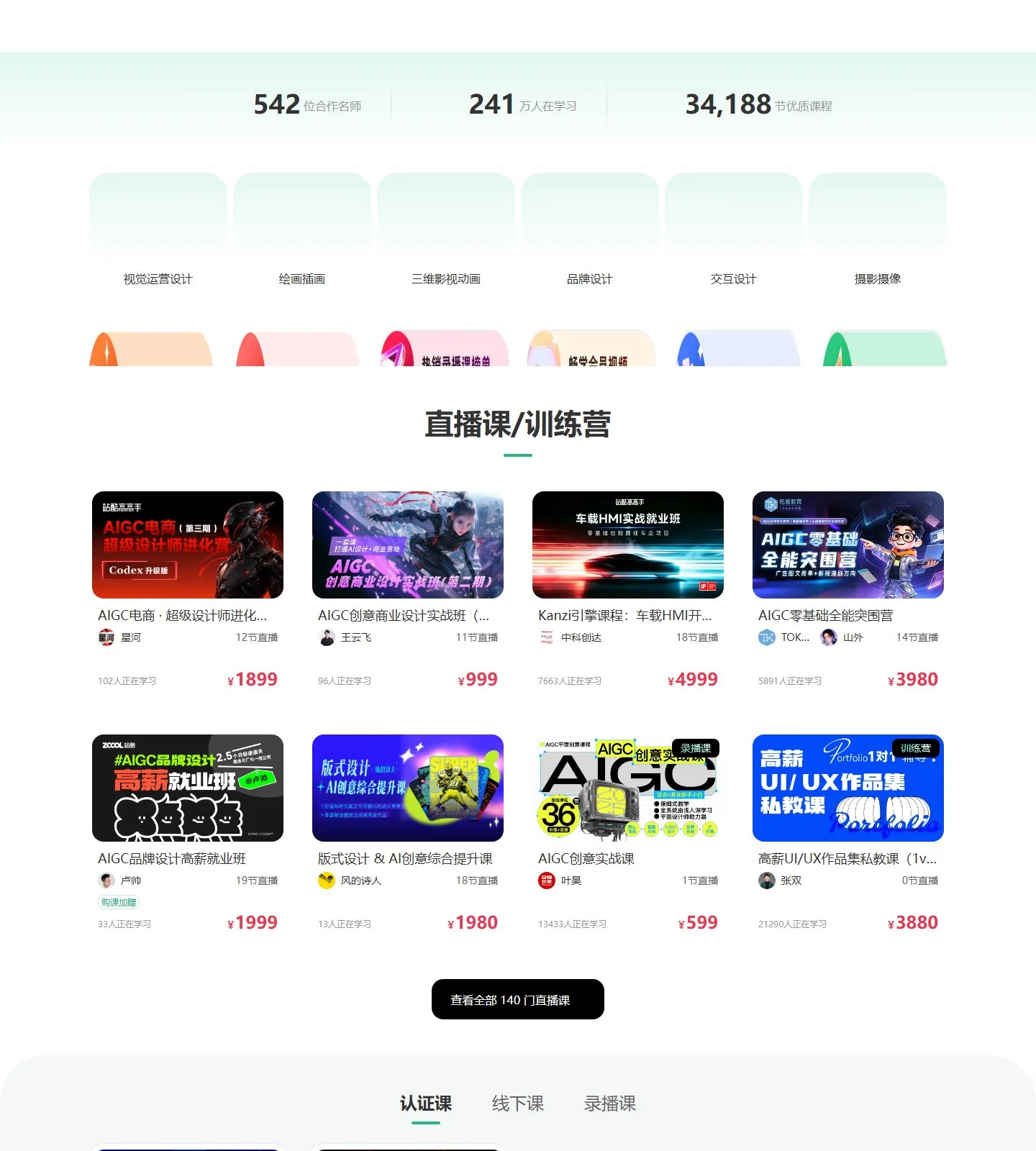 官网首页截图