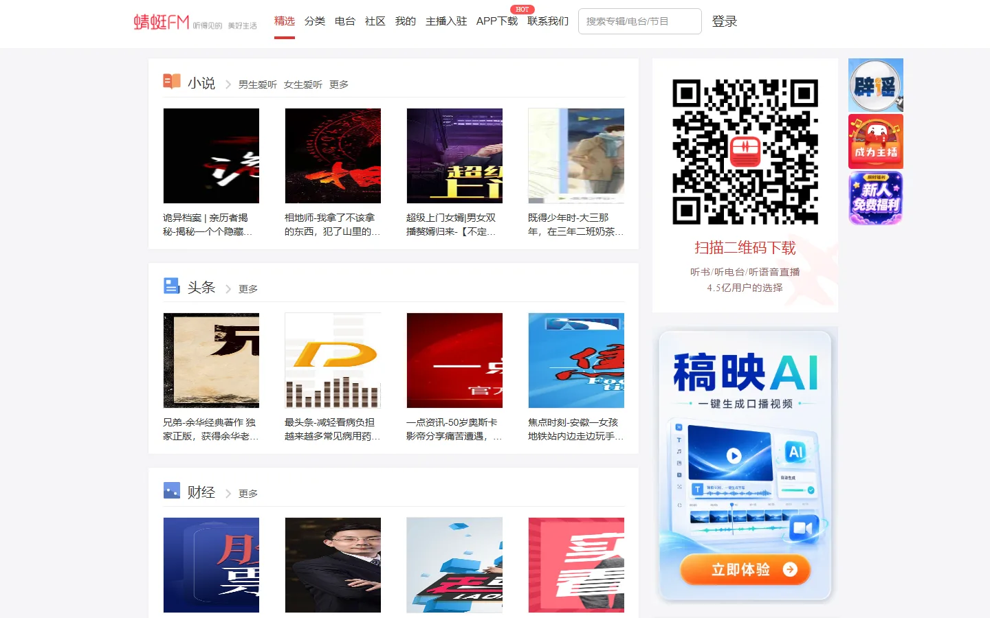 官网首页截图