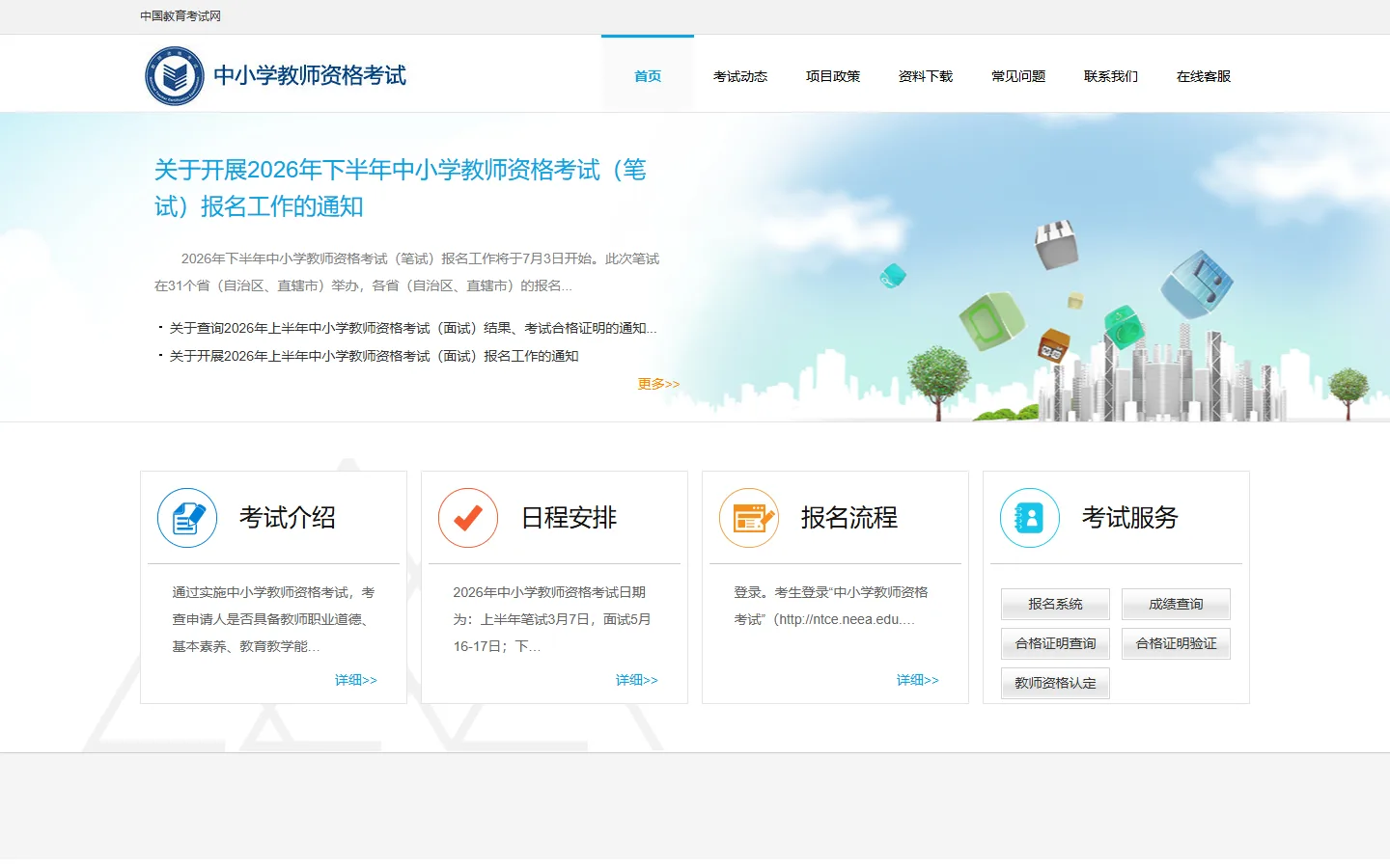 官网首页截图