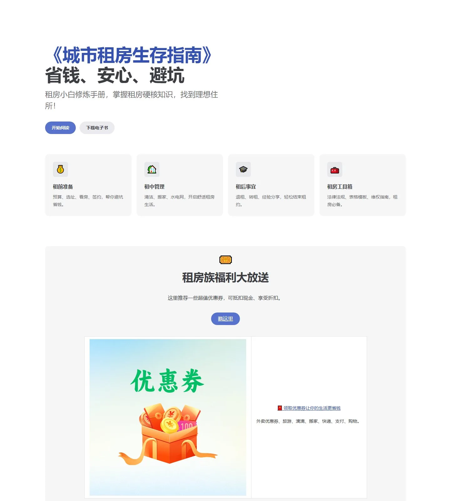 官网首页截图