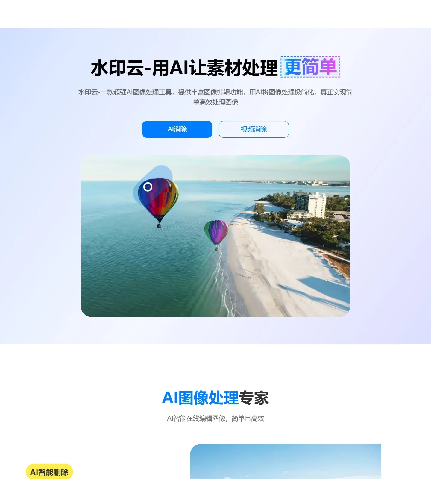 官网首页截图