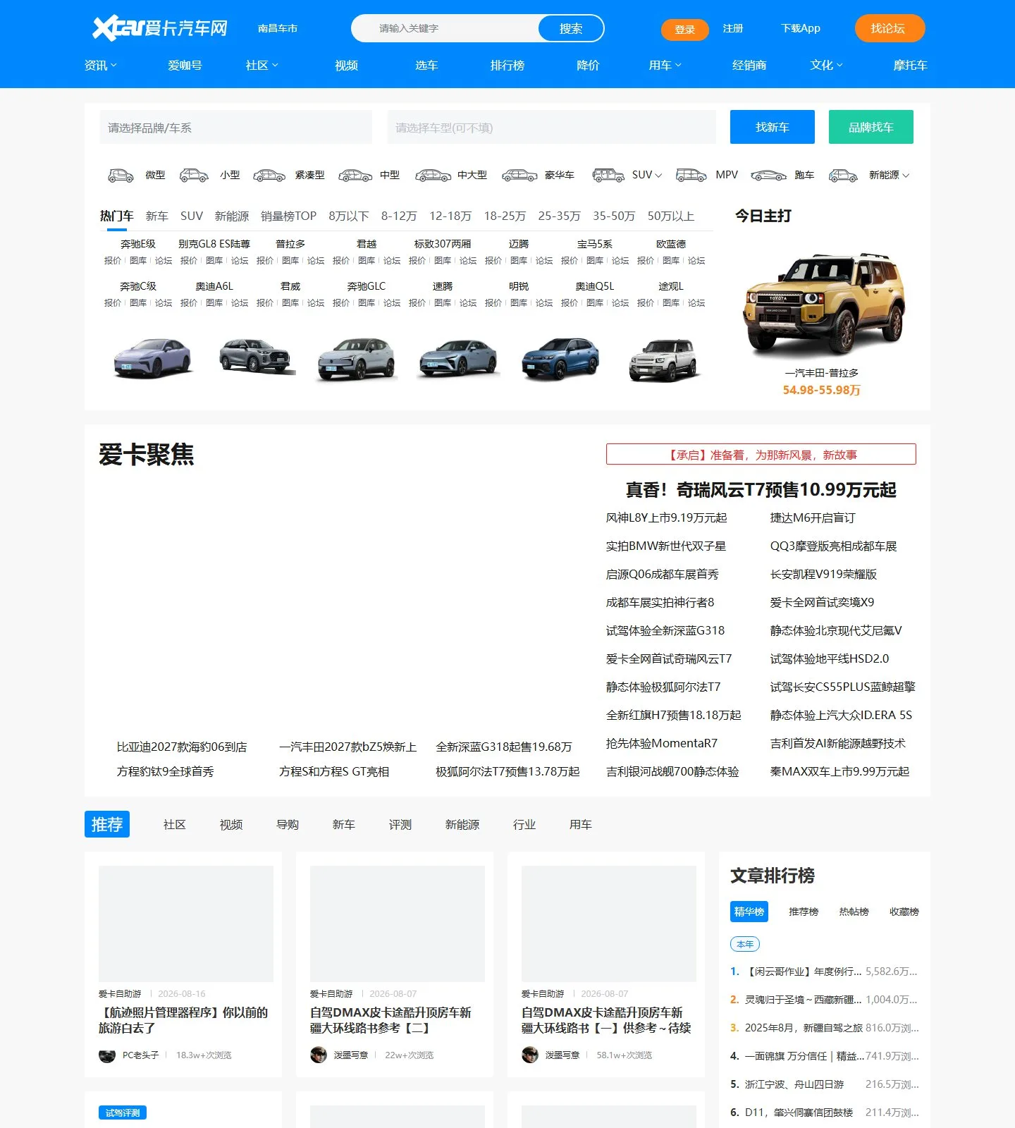 官网首页截图