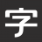 字体视界 图标