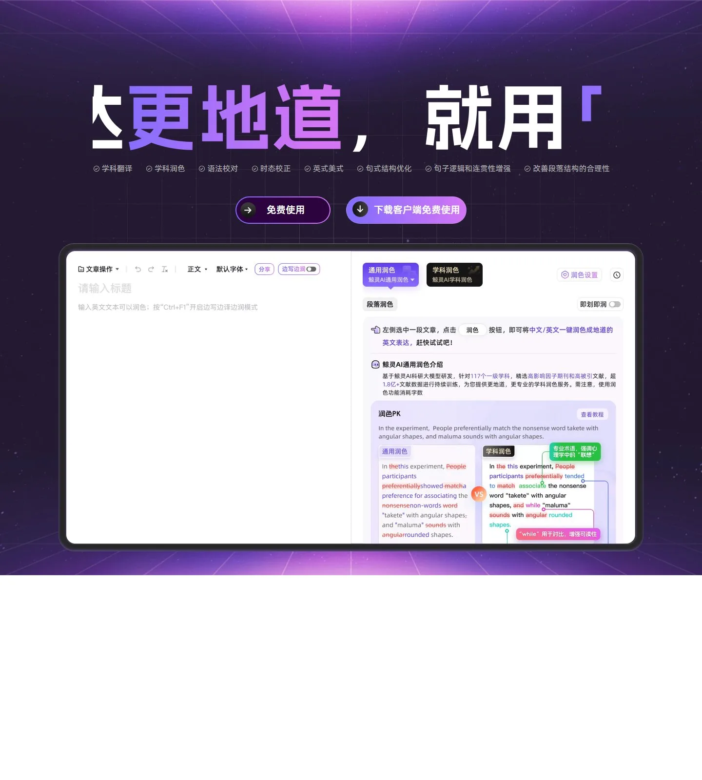 官网首页截图