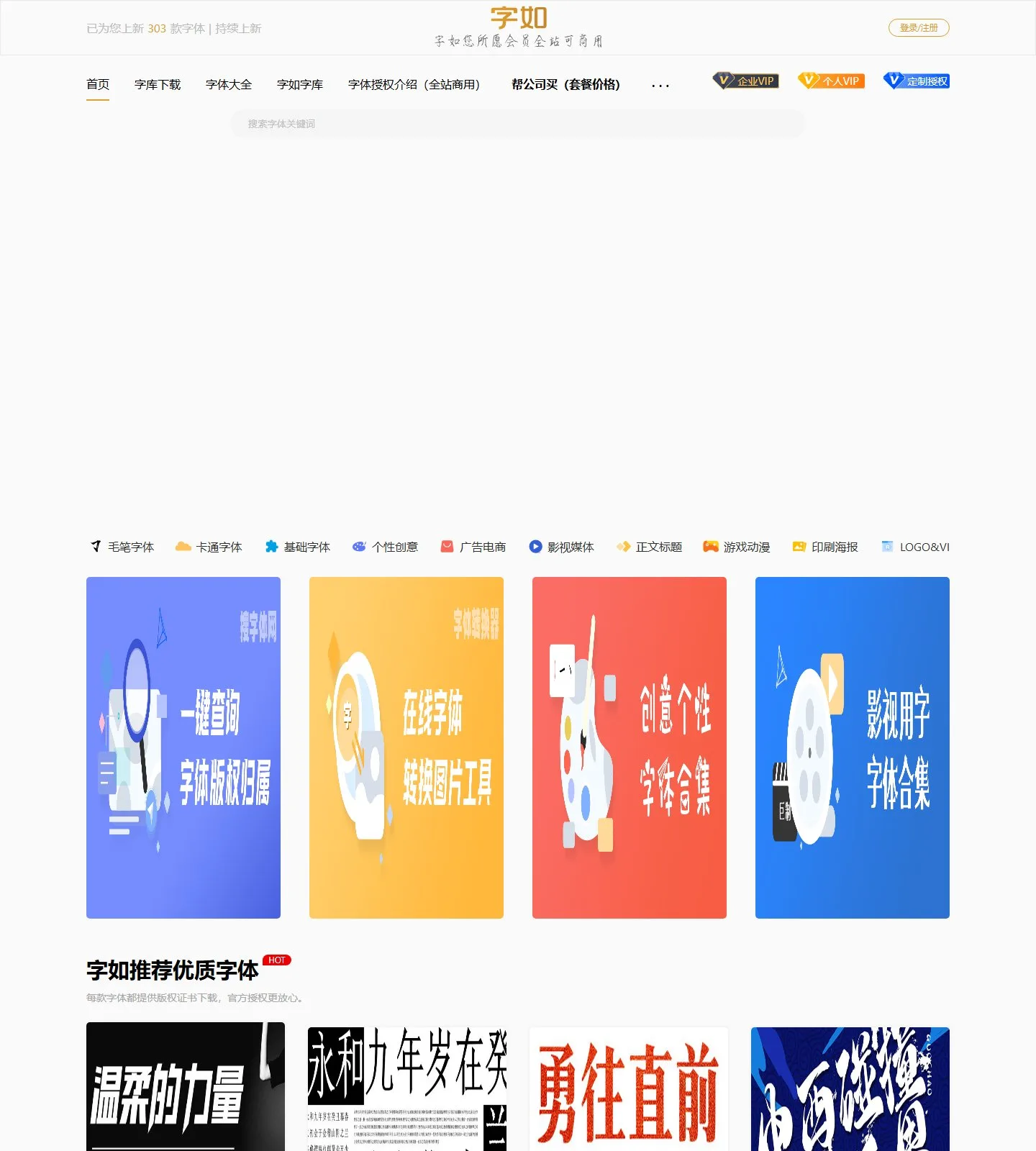 官网首页截图