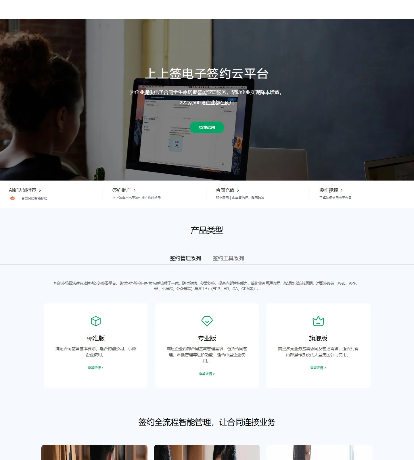 官网首页截图