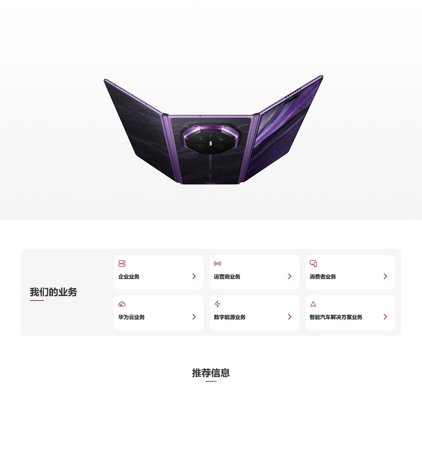 官网首页截图