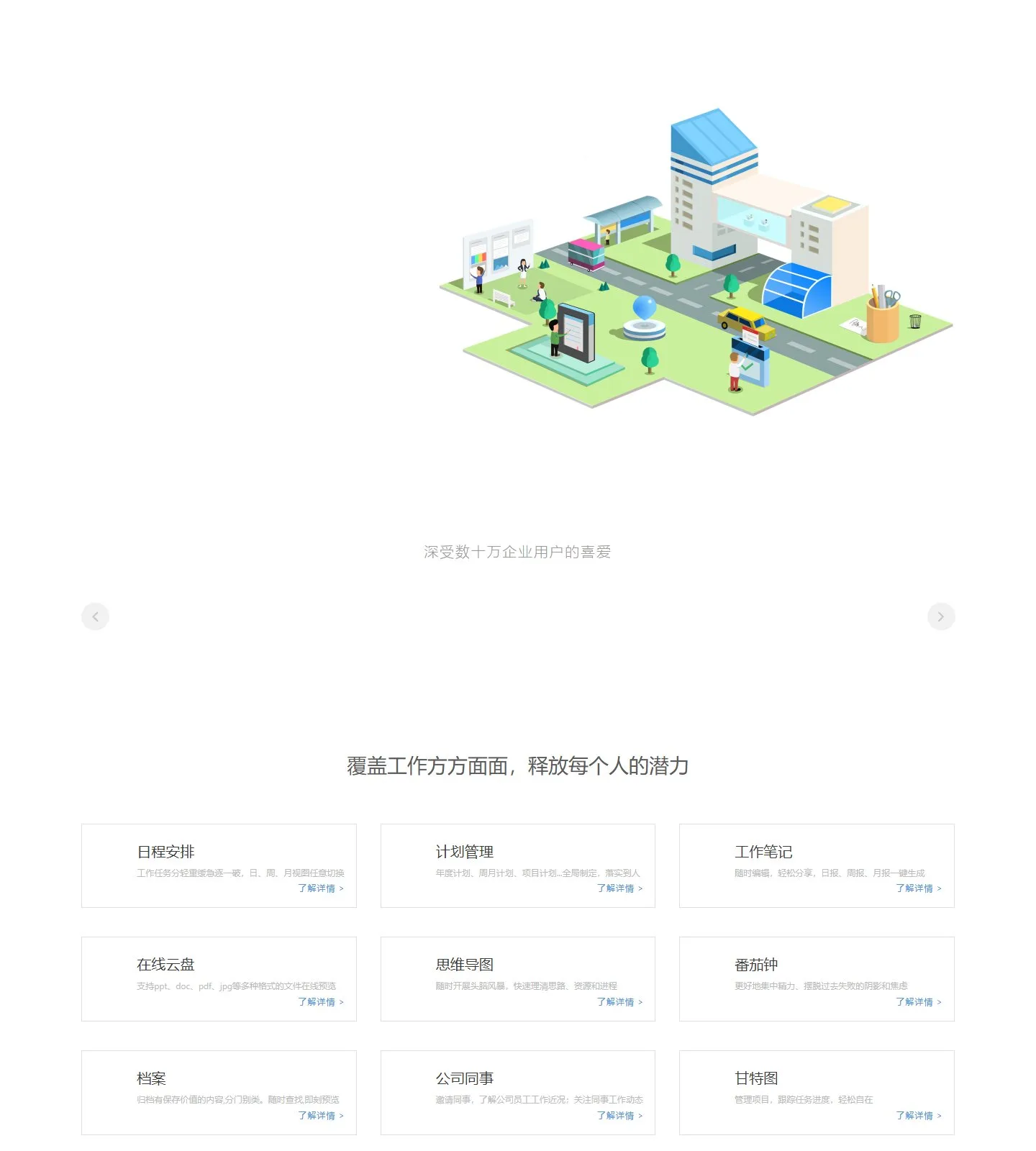 官网首页截图