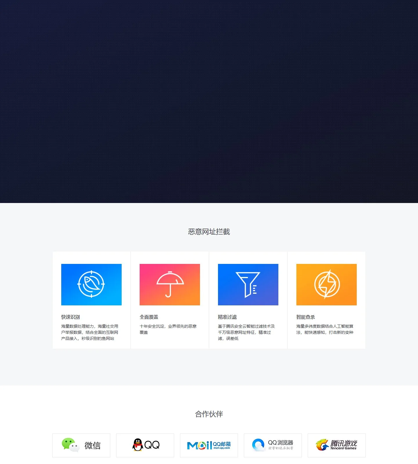 官网首页截图