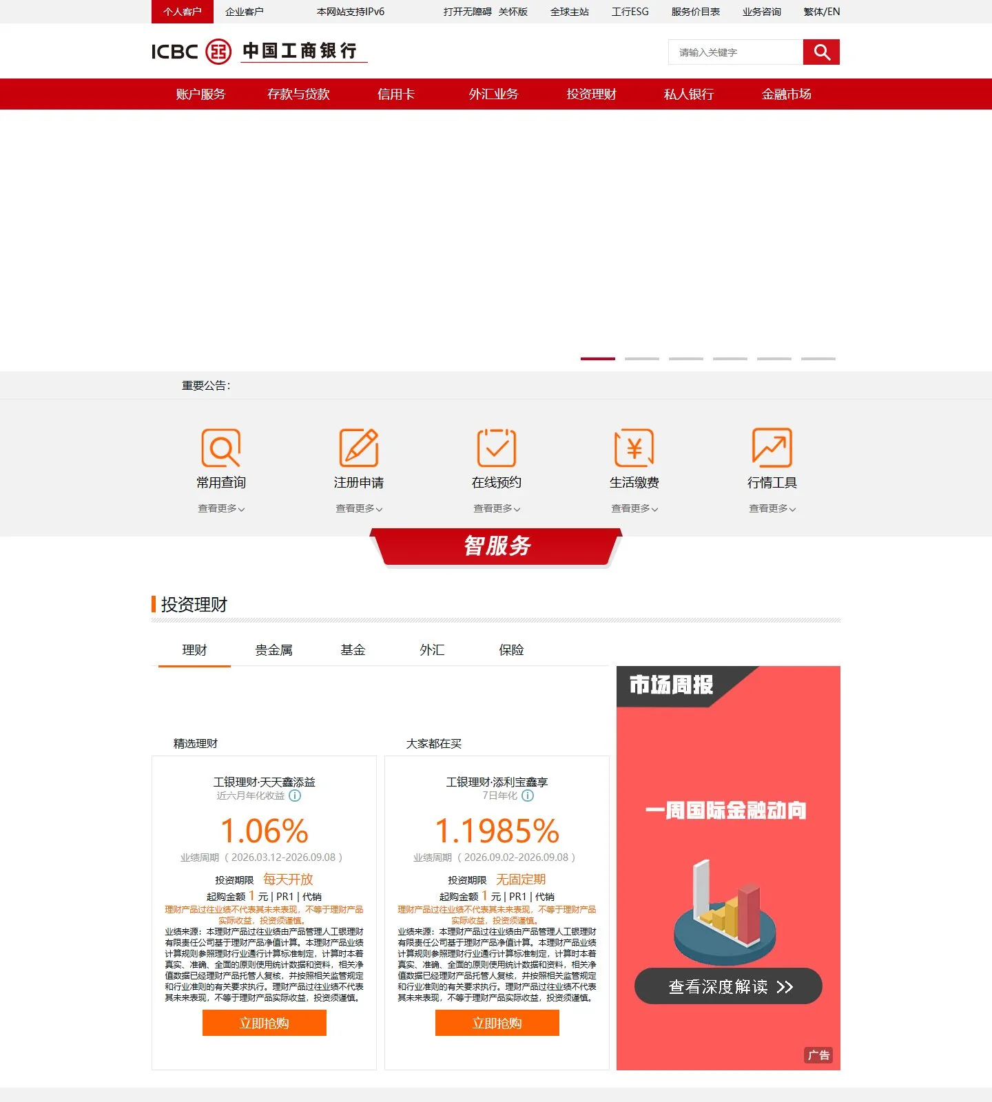 官网首页截图