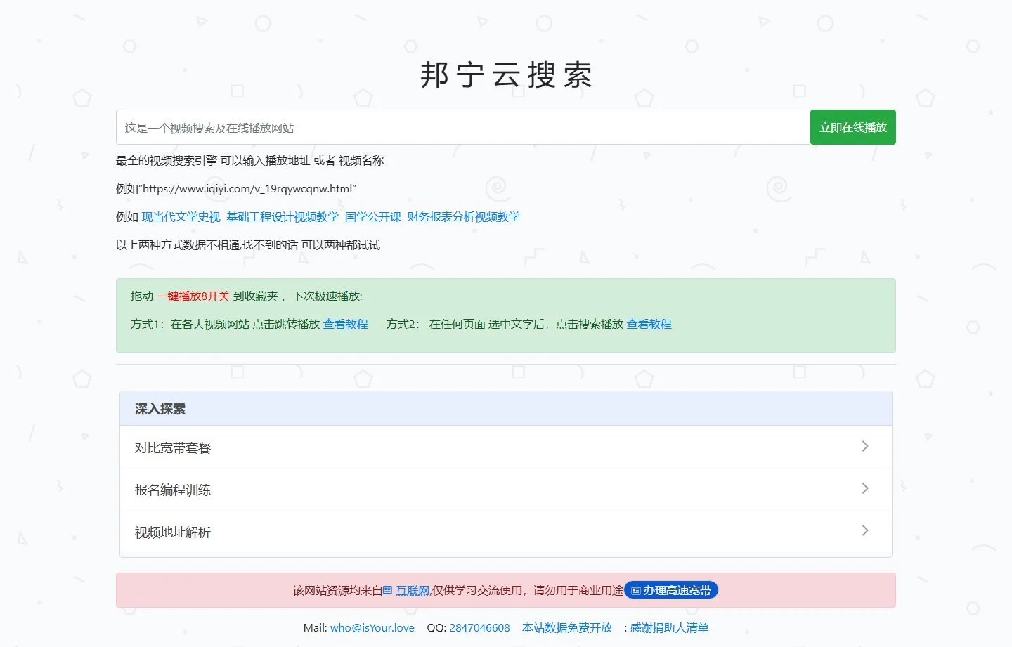 官网首页截图