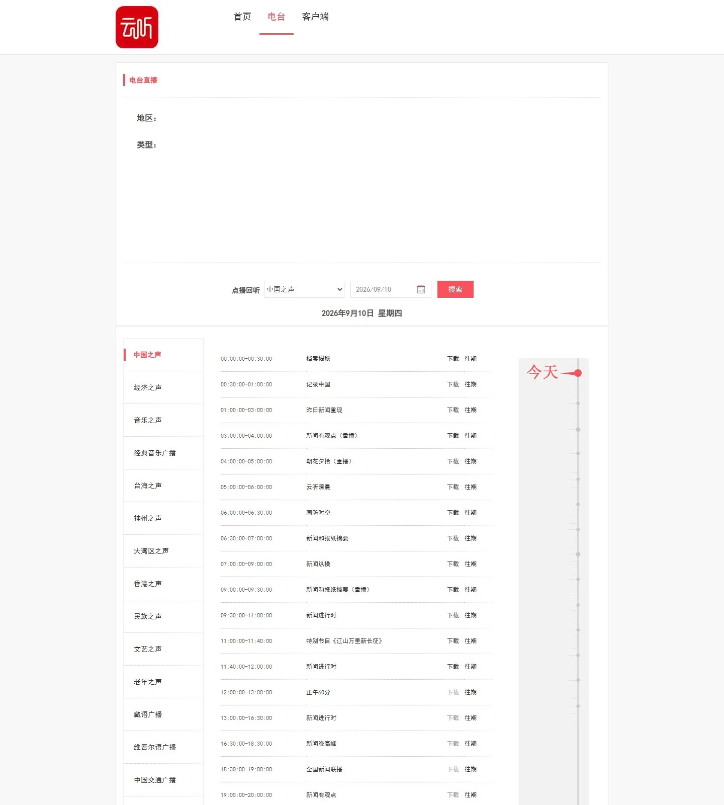 官网首页截图