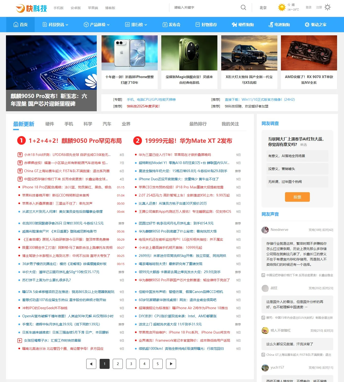 官网首页截图