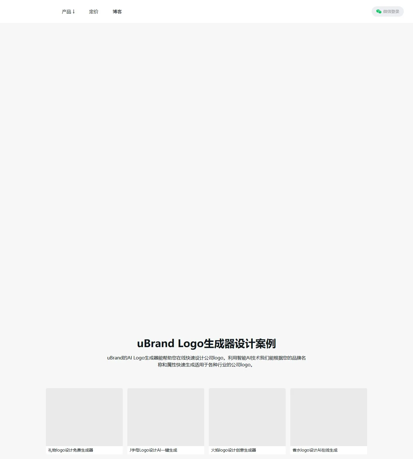 官网首页截图