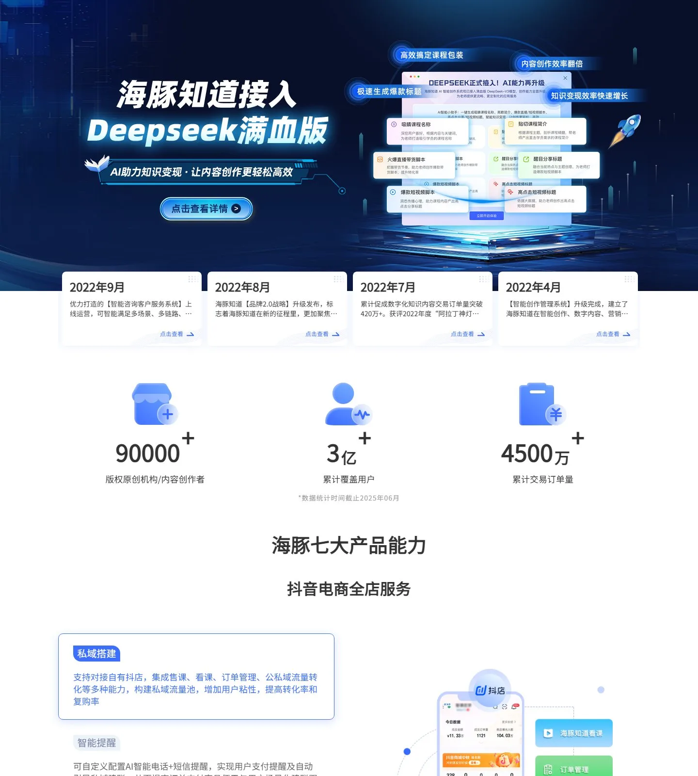 官网首页截图