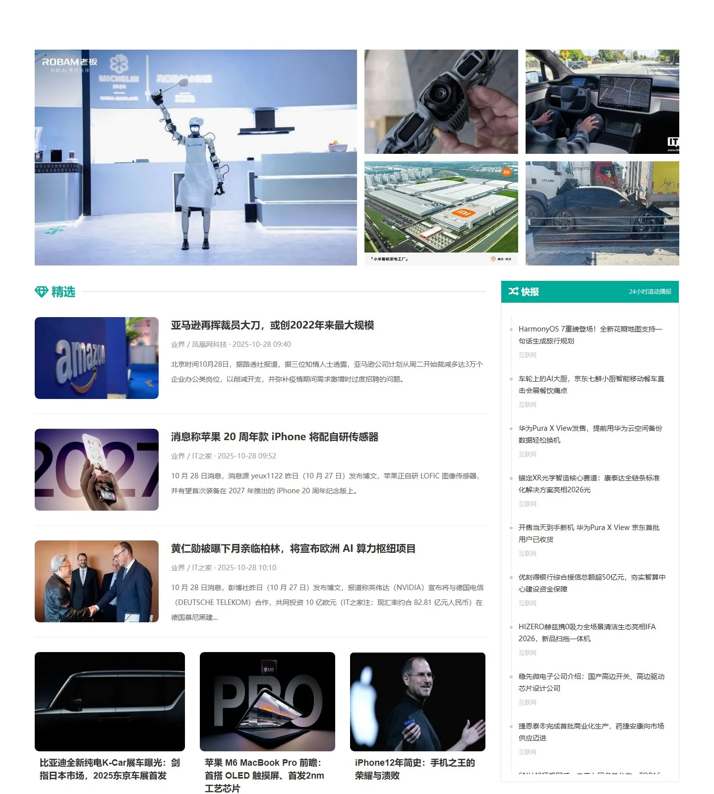 官网首页截图