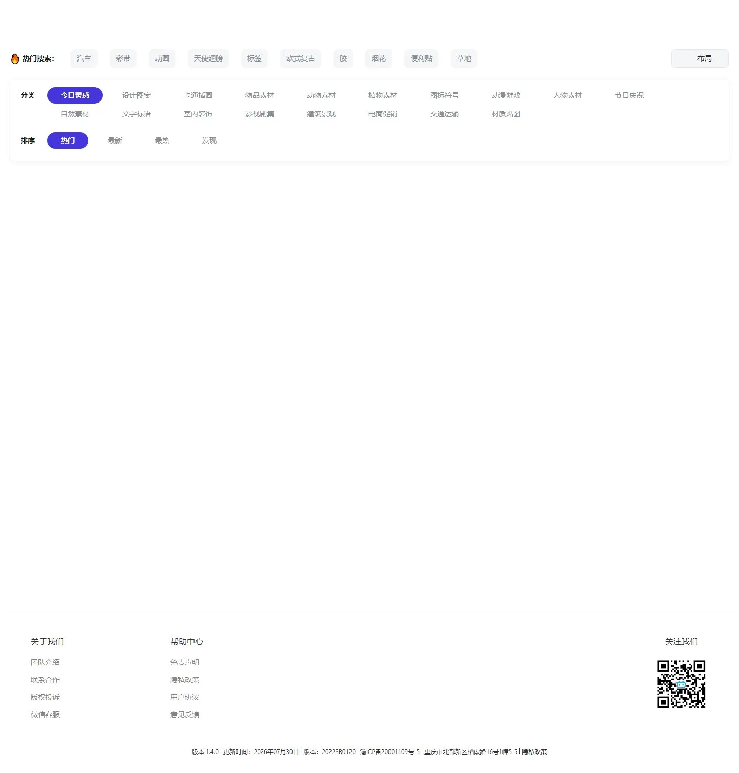 官网首页截图