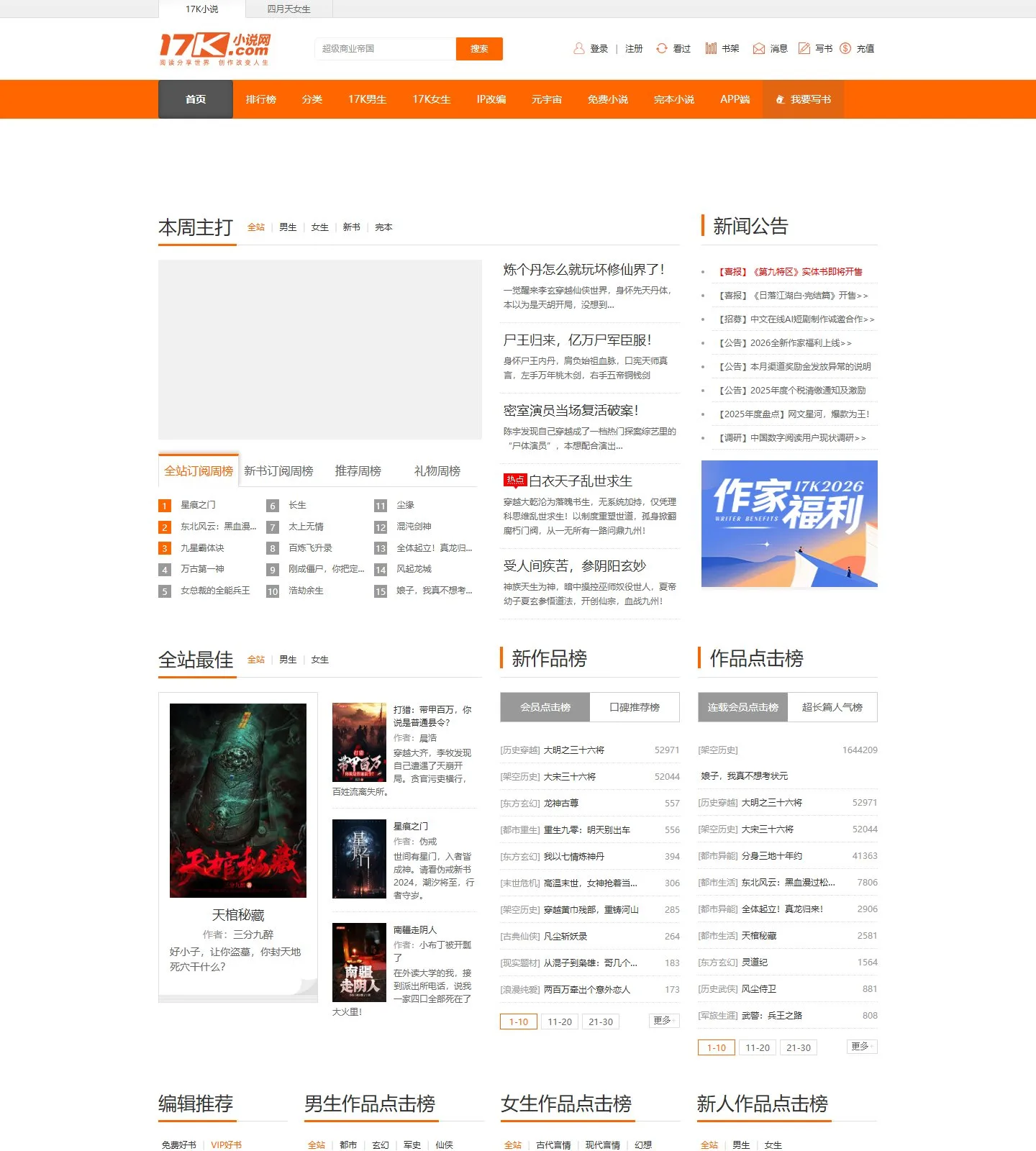 官网首页截图