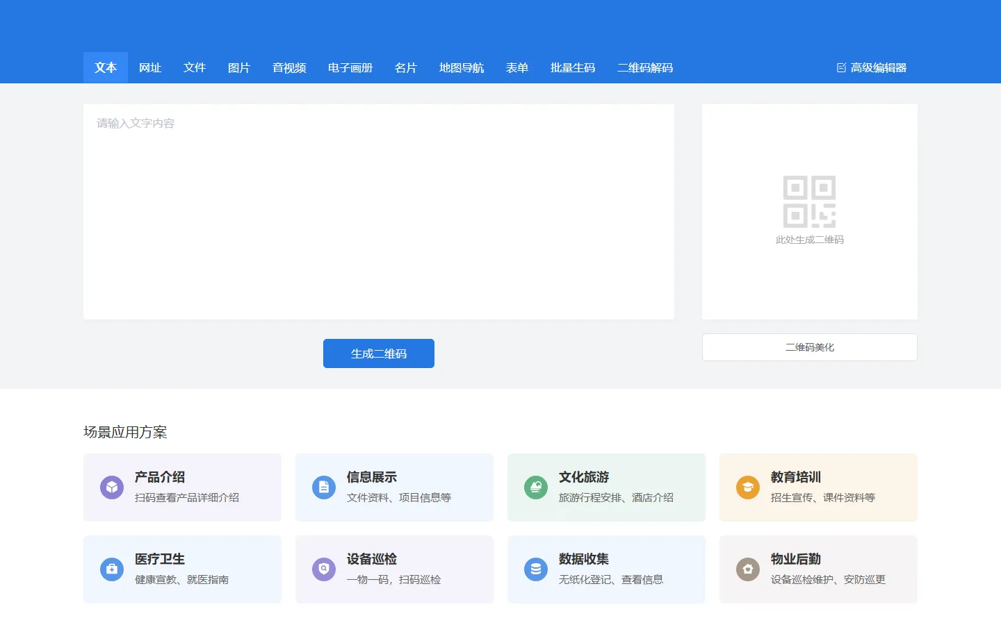 官网首页截图