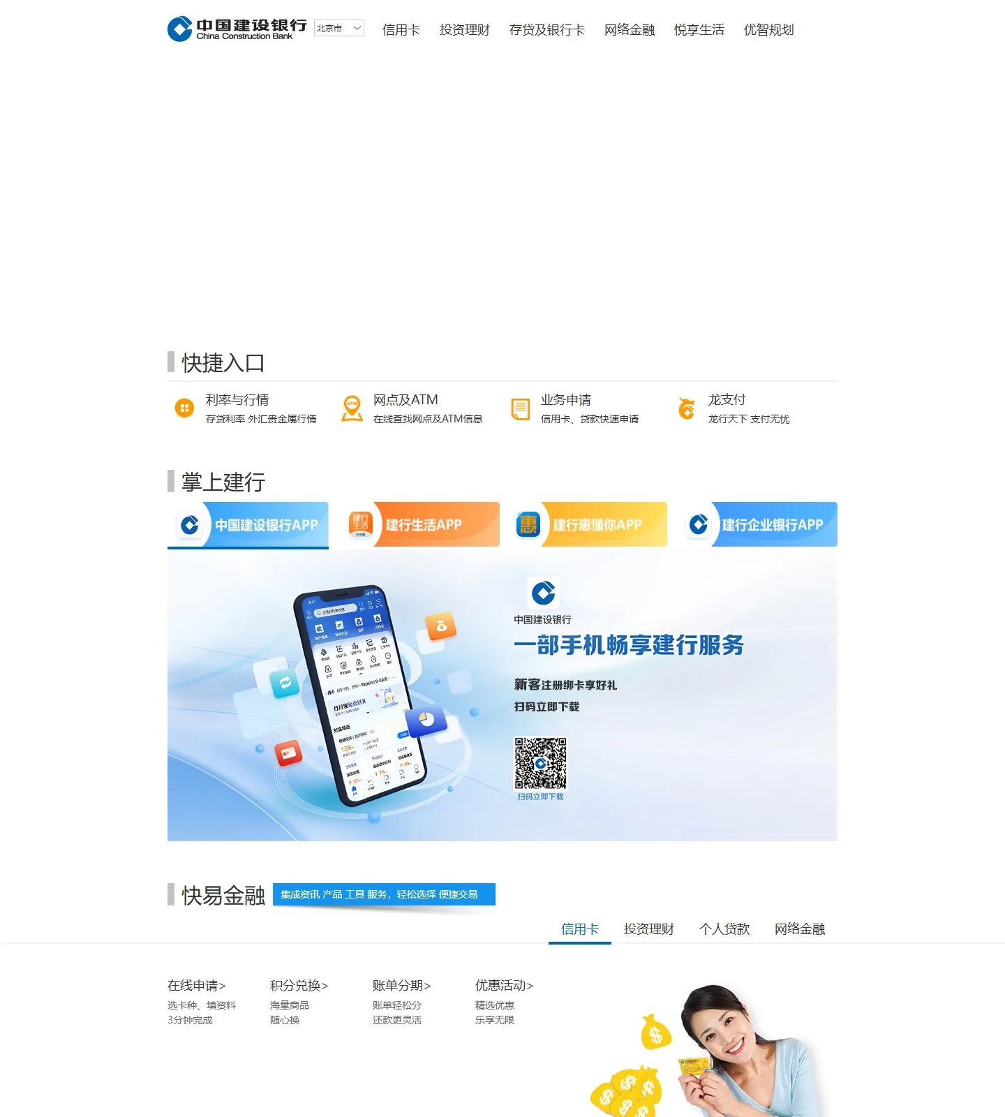 官网首页截图