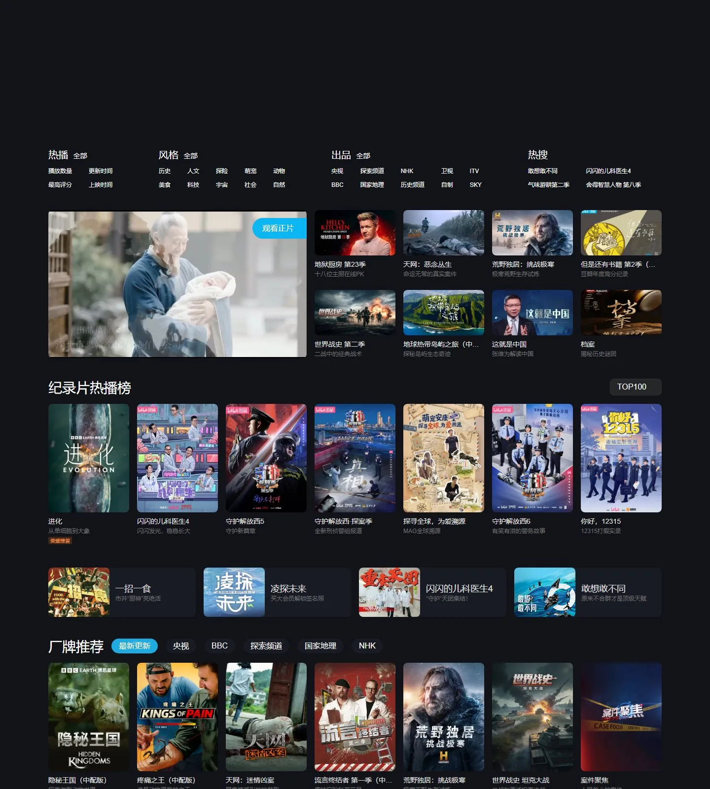 官网首页截图