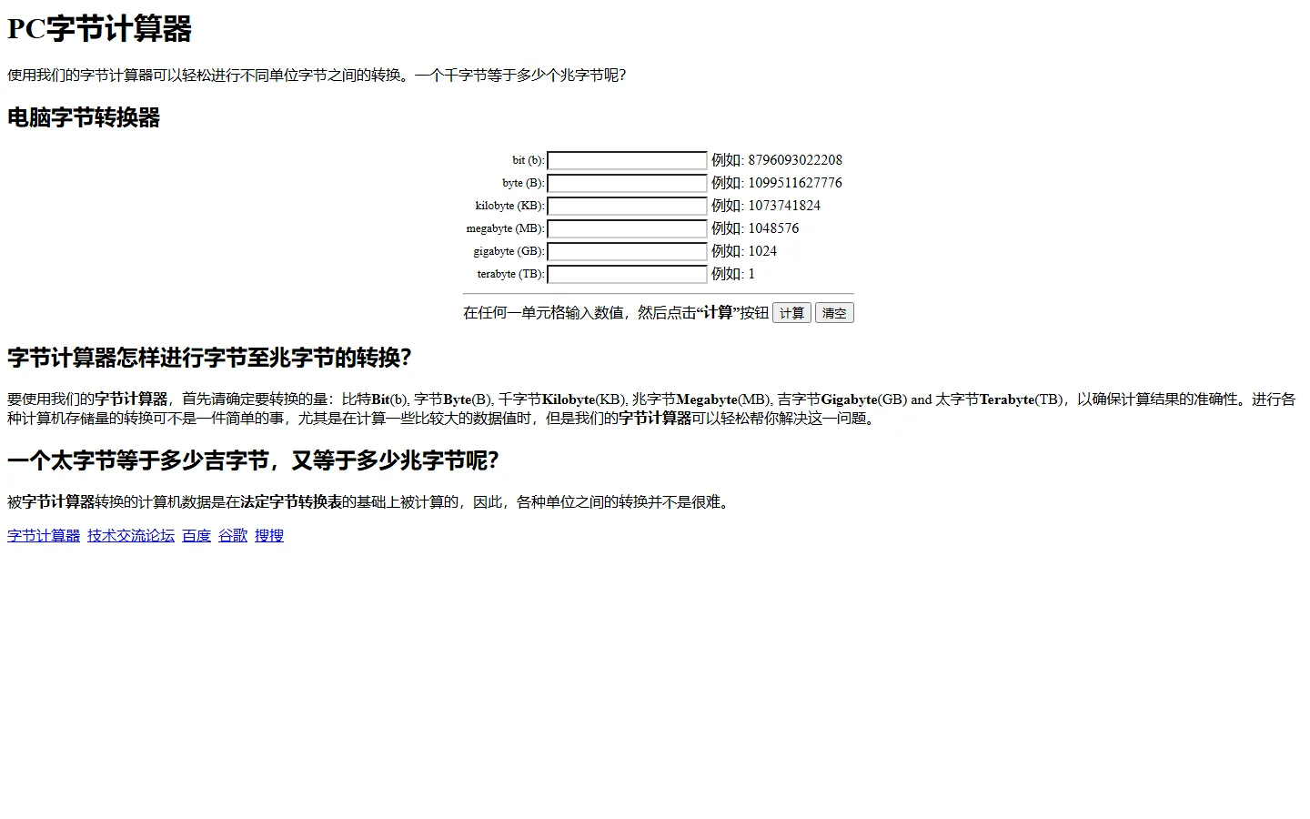 官网首页截图
