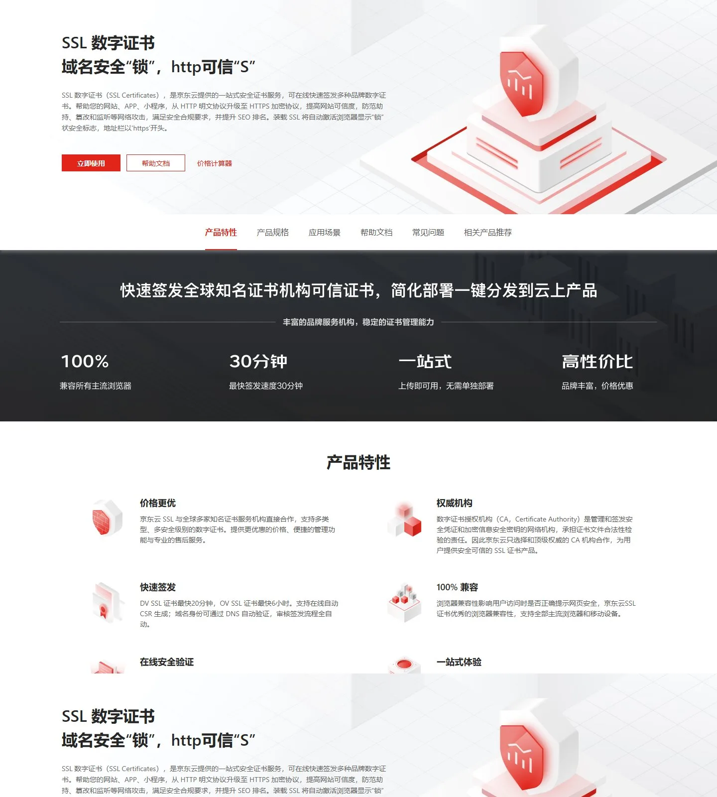 官网首页截图