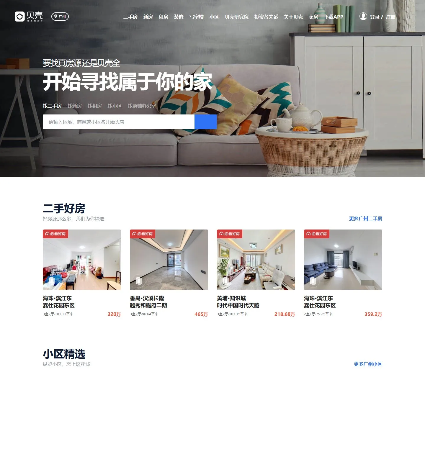 官网首页截图