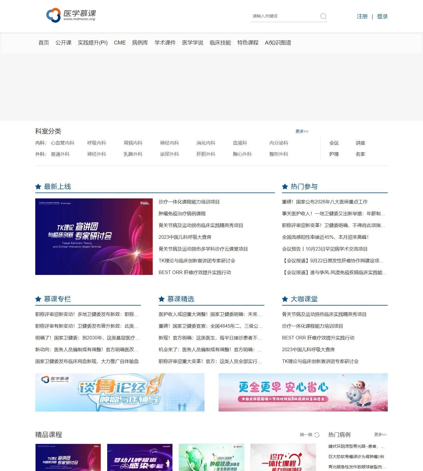 官网首页截图