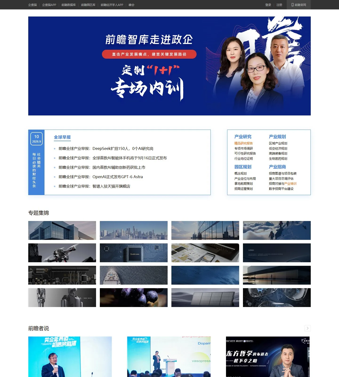 官网首页截图