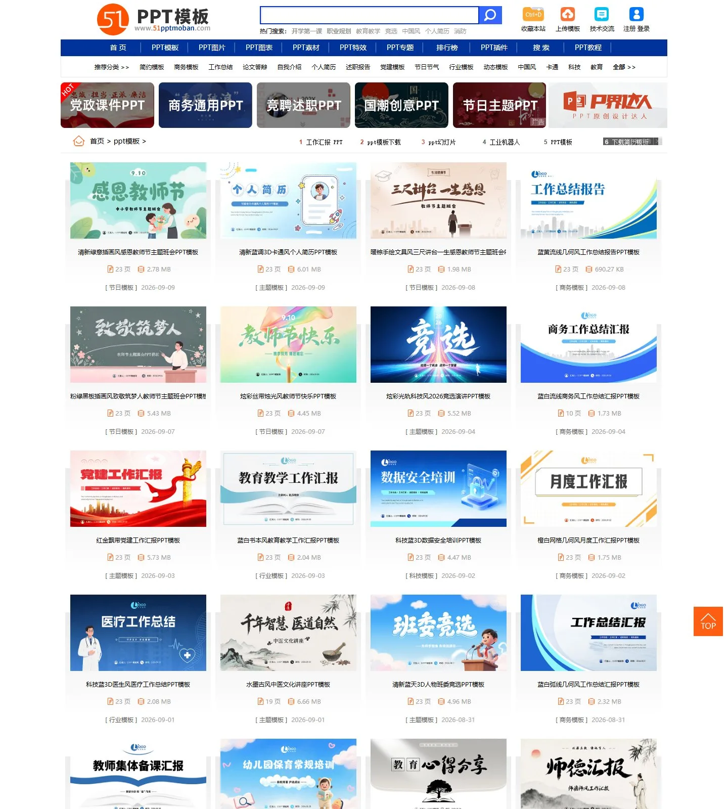 官网首页截图