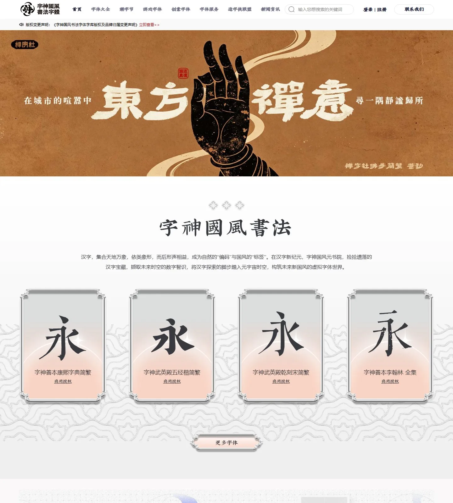 官网首页截图