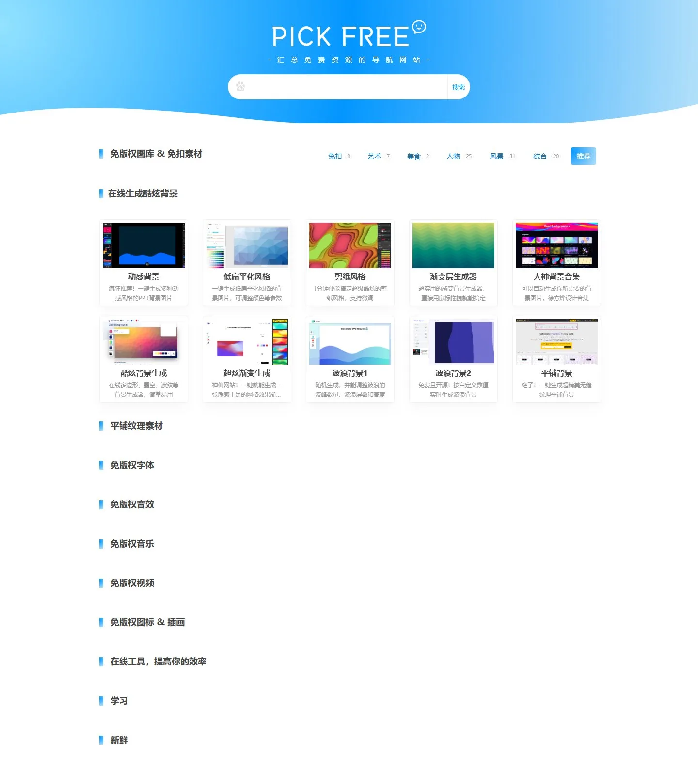 官网首页截图