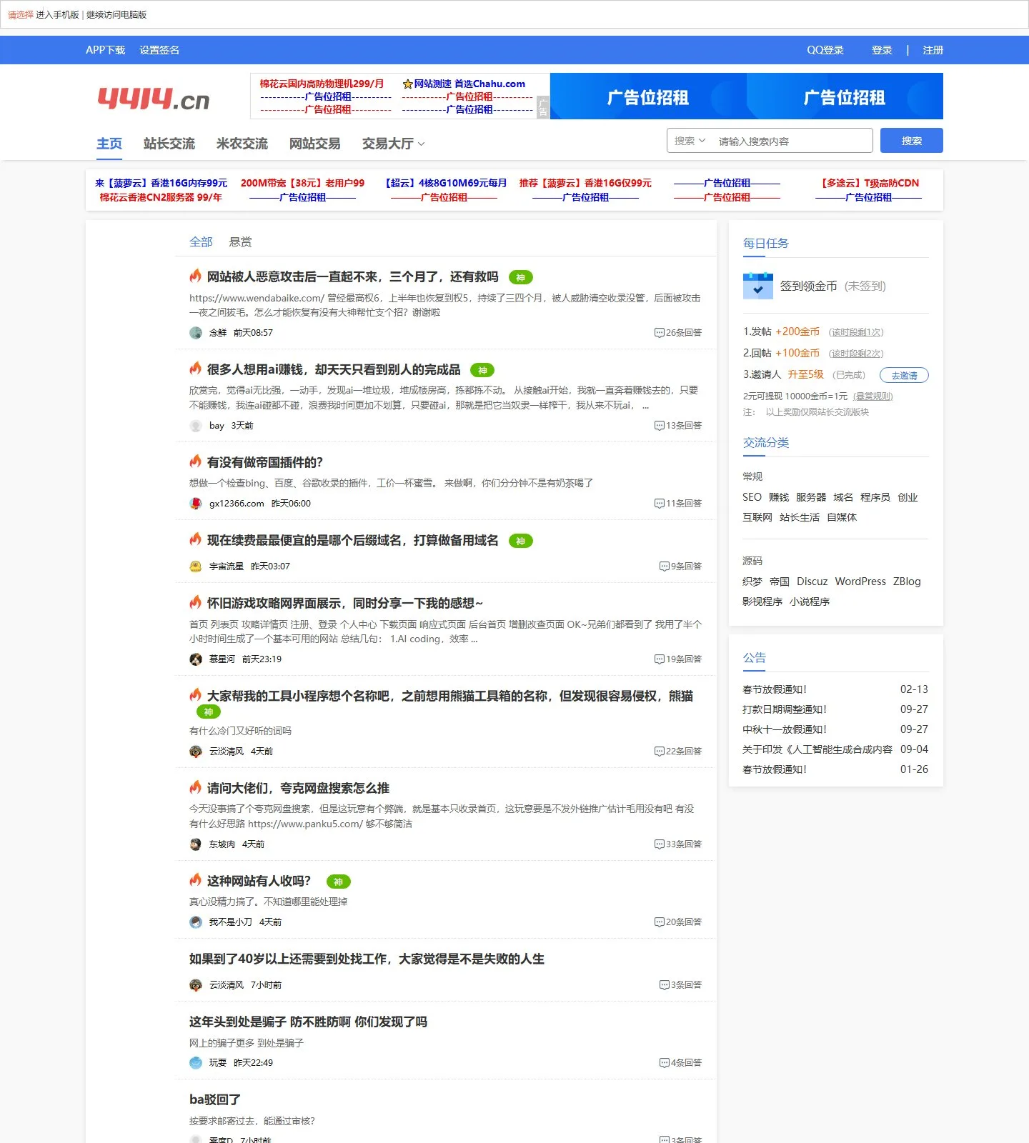 官网首页截图