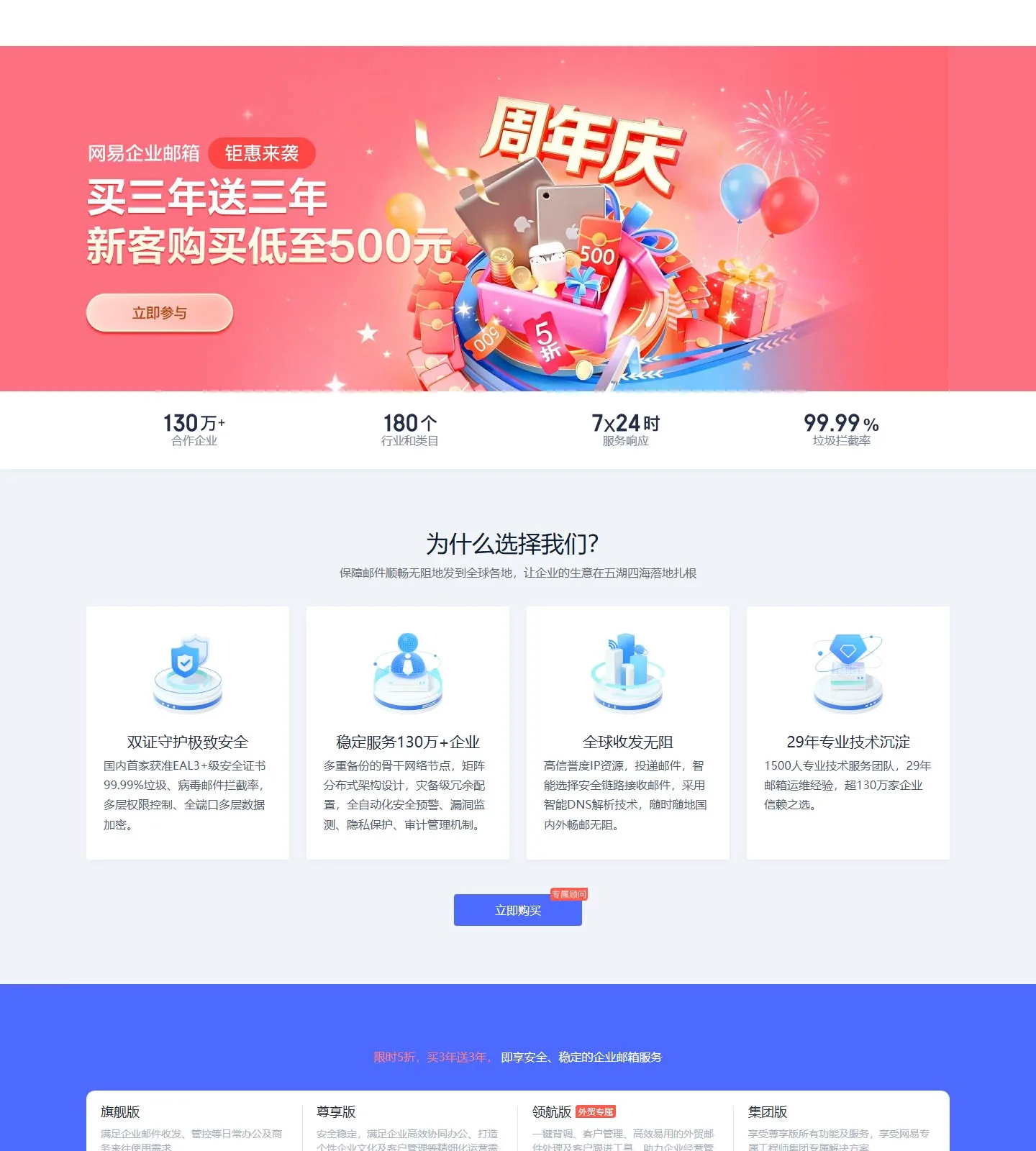 官网首页截图