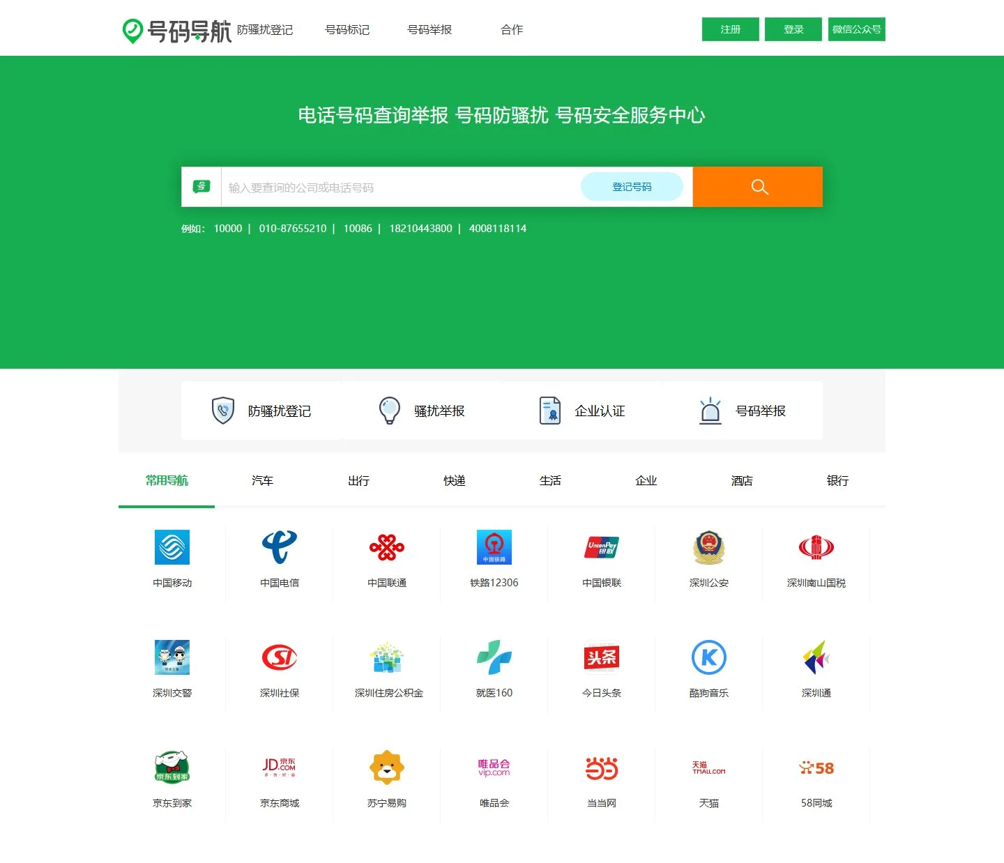 官网首页截图
