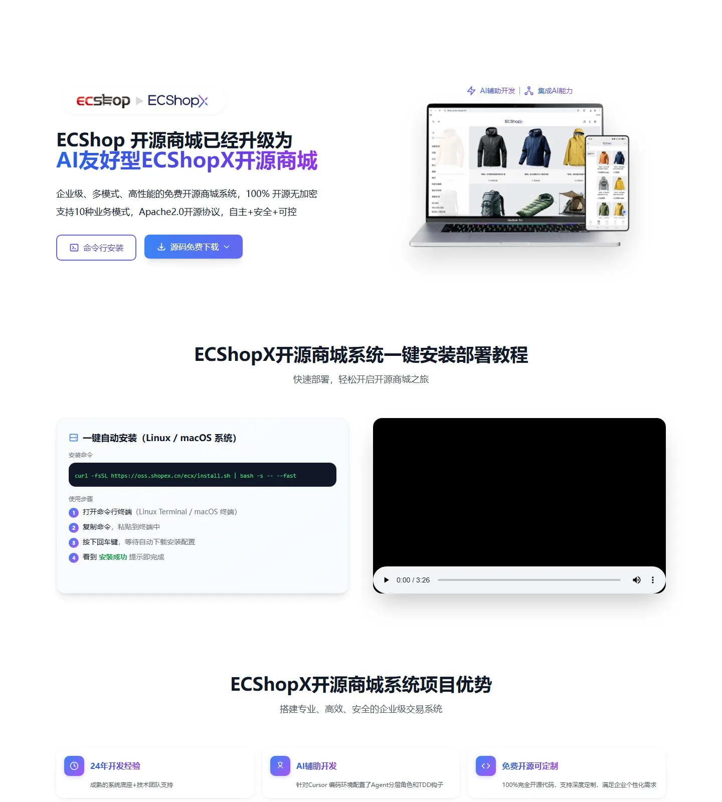 官网首页截图