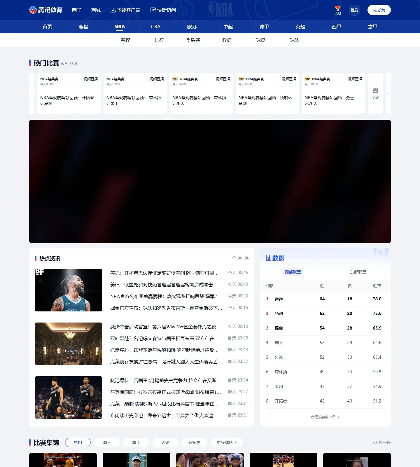 官网首页截图