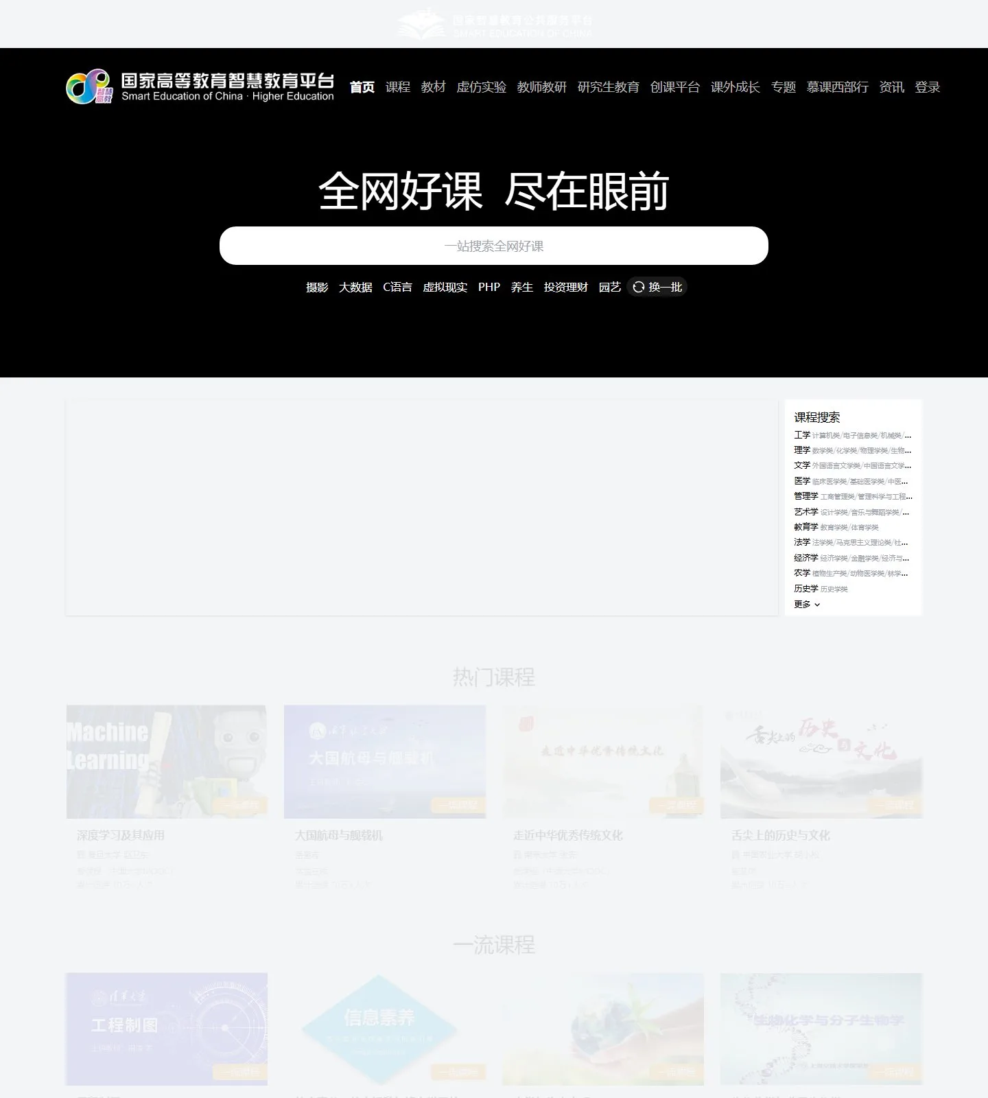 官网首页截图