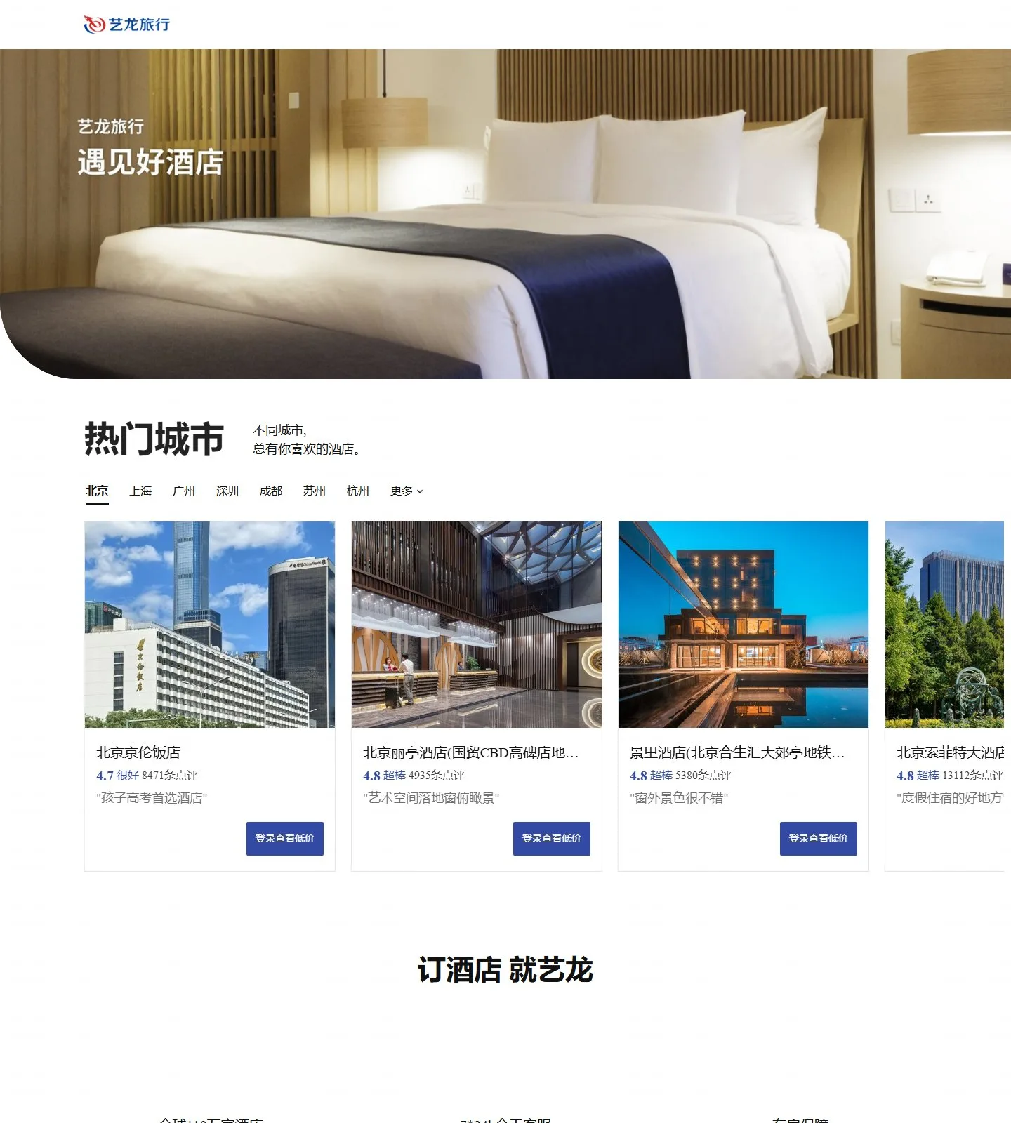官网首页截图