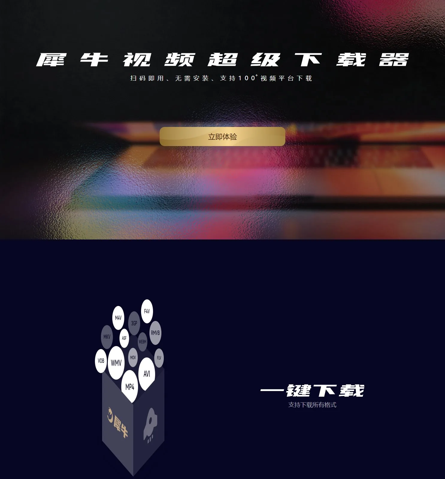 官网首页截图