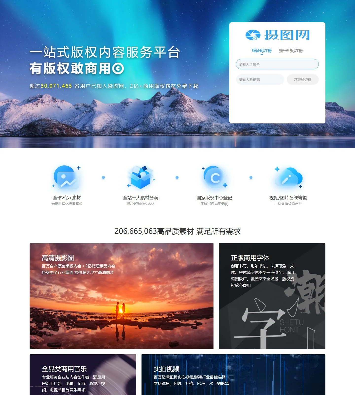 官网首页截图