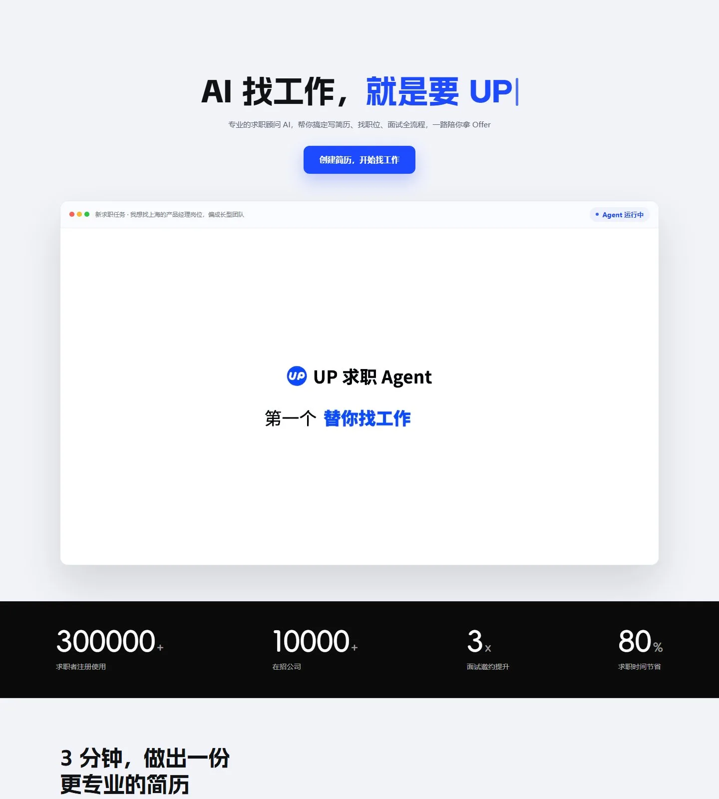 官网首页截图