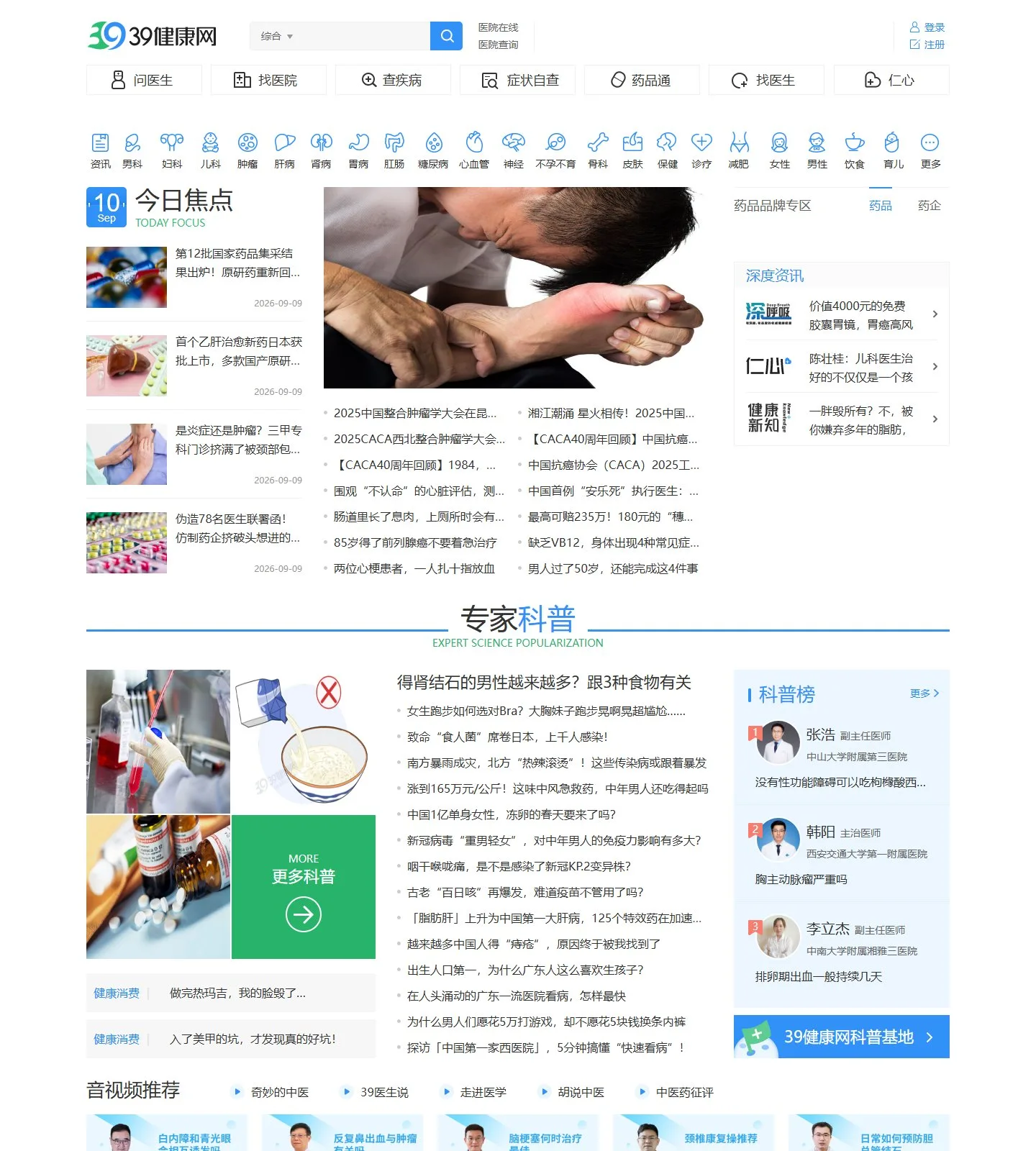 官网首页截图